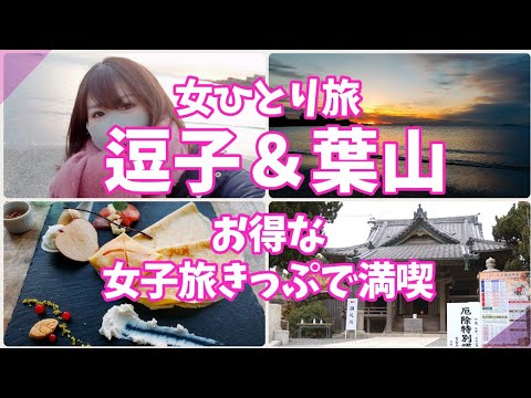 動画 女ひとり旅 広島vlog 尾道で昭和レトロさんぽ 動画 女ひとり旅 広島vlog 尾道で昭和レトロさんぽ