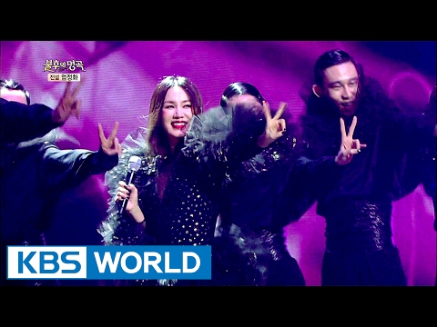 Return of the Diva we Love, Uhm Junghwa [Immortal Songs 2 / 2017.02.18]