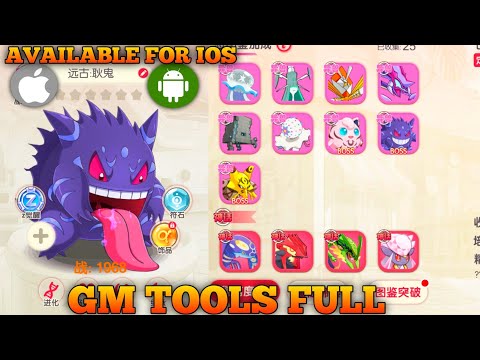 Rare Pocket Incoming Remake - GM TooL Full Free ALL - Free For IOS