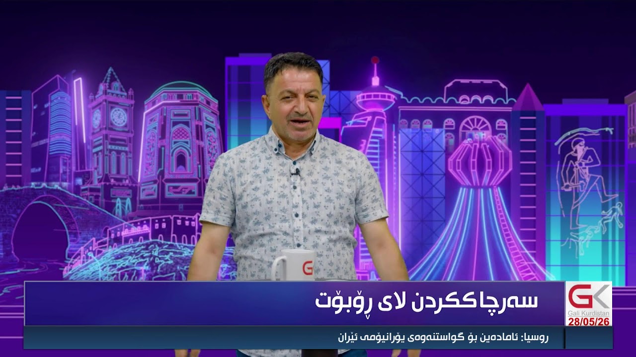 ڤیدیۆ | مونیر سەلیم باسی هێڕشی پێچەوانە دەکات