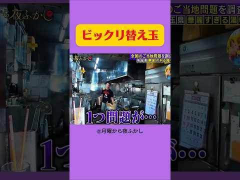 500円にしたらどう #月曜から夜ふかし #マツコ #あるある #お笑い