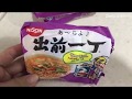Nissin 出前一丁 Tom Yam Instant Noodles With Meat Balls Vegetable Lunch During MCO