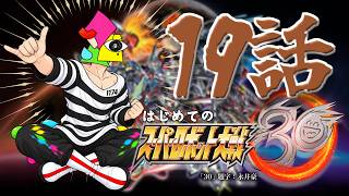【スパロボ30】富良野の平和を守れ！！いけマジェプリ戦隊！！１９話