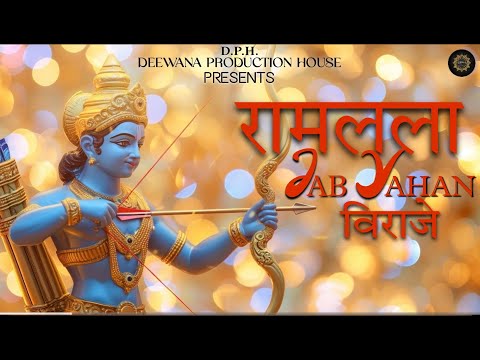 Gaurav Srivastava Ram Lala Jab Yahan viraaje 