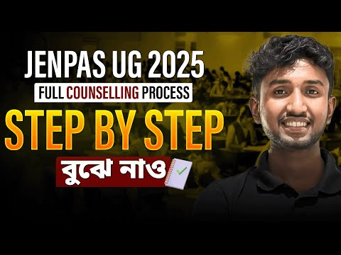 JENPAS UG 2025 Counselling Process | JENPAS UG 2025 Result | JENPAS UG Counselling  | LET'S IMPROVE