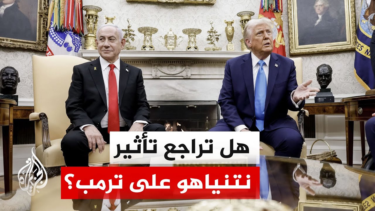نتنياهو ومحاولة الضغط على ترمب عبر دوائر قريبة منه لمواصلة الحرب على إيران