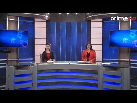 Prime News | माघ २२ | February 4