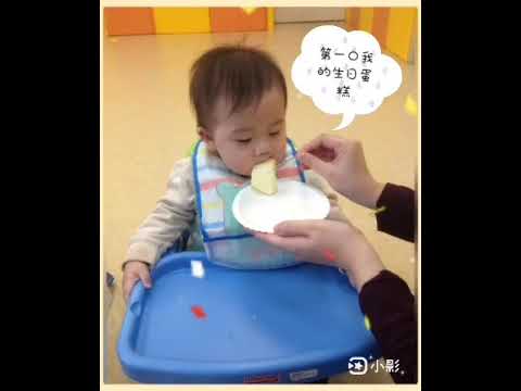 亦安1歲生日10904