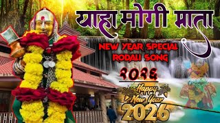 Download lagu Yaha mogi mata dhamakedar Rodali song 2026 #yahamogisong  mp3