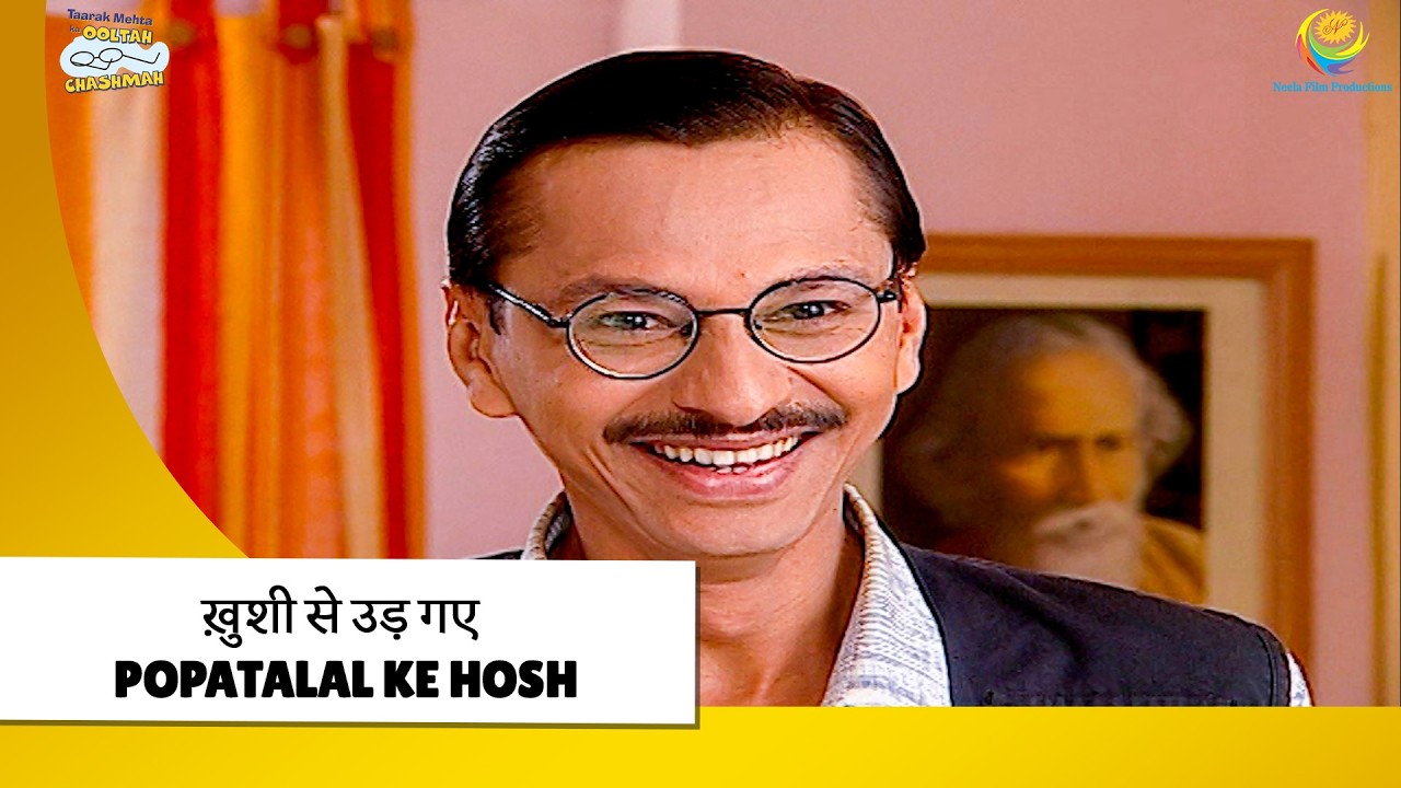 ख़ुशी से उड़ गए Popatalal Ke Hosh ! | Haste Raho Hasate Raho | Taarak Mehta ka Ooltah Chashmah