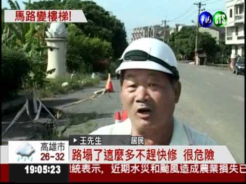 暴雨狂沖刷 太保市區滿爛路!