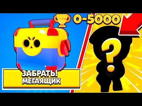 АПНУЛ 5000к #бравлстарс #апнул5000к