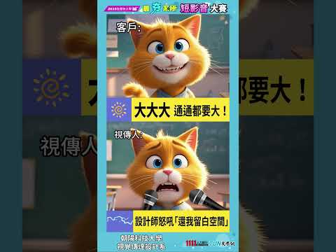 視傳人的求生現場