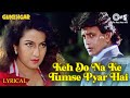 Keh Do Keh Do Na Ke Tumse Pyar Hai Lyrical Gunehgar Kumar Sanu Sadhana Sargam 90s Hits