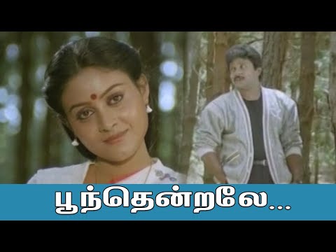 பூந்தென்றலே நீ பாடி வா - Poonthendrale nee padi vaa - Manasukkul mathappu