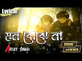 Mon Bojhe Na Lofi & Lyrical | Chirodini Tumi Je Amar 2 | Arjun Chakraborty | Arijit Singh |#lofi