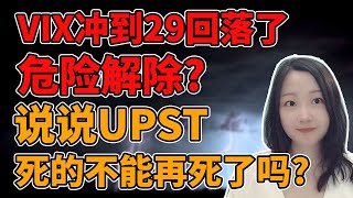 Taco之王又出手了!  NaNa说美股(2025.10.17)