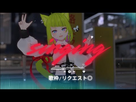 【VRC歌枠】メタバース路上バンドセッション　#vtuber