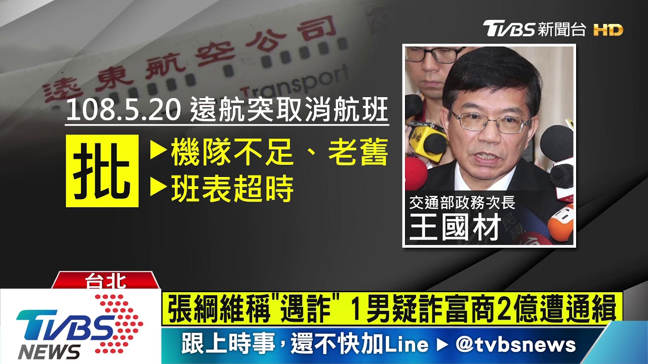 張綱維遺書控遭詐騙 公開護照盼檢介入