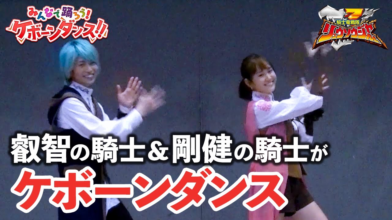 叡智の騎士＆剛健の騎士でケボーンダンス！！