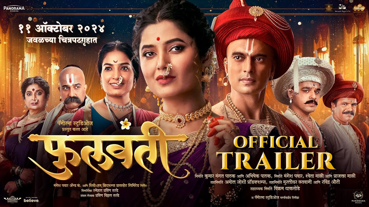 Miniature de la vidéo Phullwanti - Official Trailer | Prajaktta Mali, Gashmeer Mahajani | Snehal Pravin Tarde | 11 October du film Phullwanti