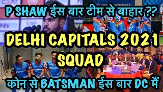 Delhi Capitals 2021 Squad | DC 2021 Team -Batsman Special | IPL 2021 DC | Delhi Capitals team 2021