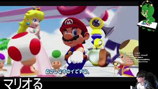 寝る前にマリオサンシャイン#1