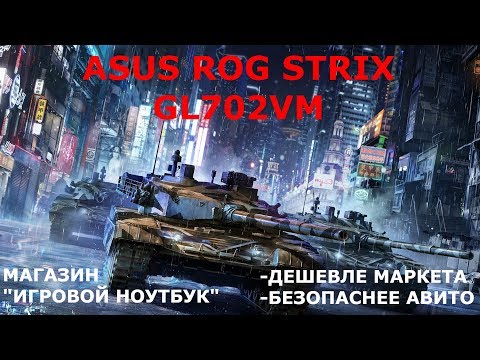 Ноутбуки Asus Rog Strix Gl502vs-Fy069t 1070