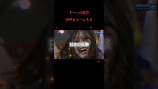 大波乱のグループ#ワールドカップ#サッカー#日本代表#サッカー日本代表