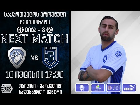 FC Merani 2 TB 🆚 FC Varketili