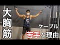 大胸筋のトレーニング 5種目めケーブルクロスオーバー