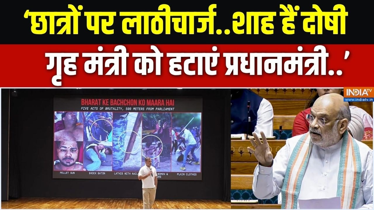 Rahul Gandhi PC: राहुल गांधी ने PC कर कहा- 'छात्रों पर बर्बरता के द?