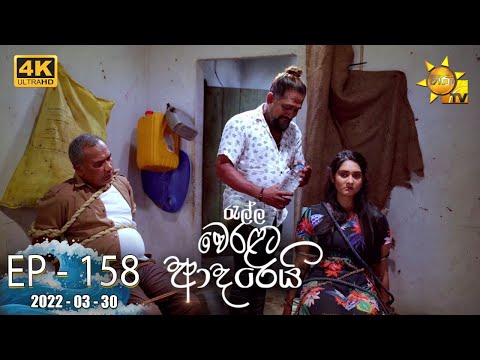 Hiru TV