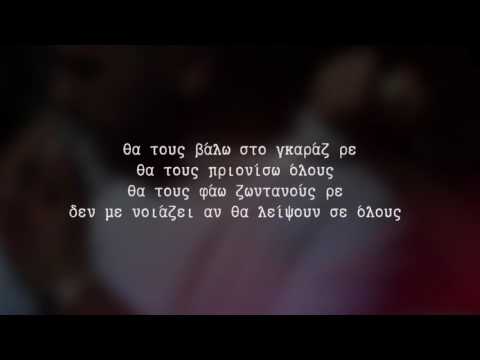 17. Azvtos - Φοβάσαι [ΚΥΚΛΟΘΥΜΙΑ]