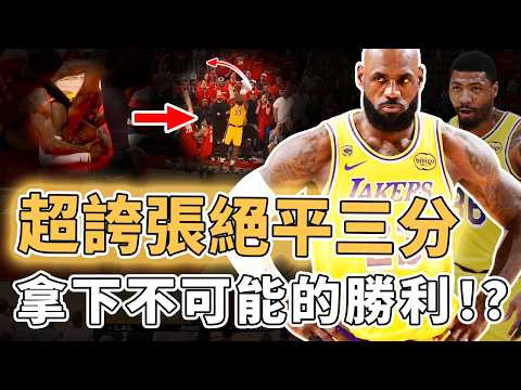 飛身搶球拼到力竭！季後賽首輪帶隊完成3-0的LeBron James統治力究竟有多誇張？30秒差6分竟然還能逆轉、狂轟29分13籃板效率奇高，或許真的可以再打5年？！｜澤北SG