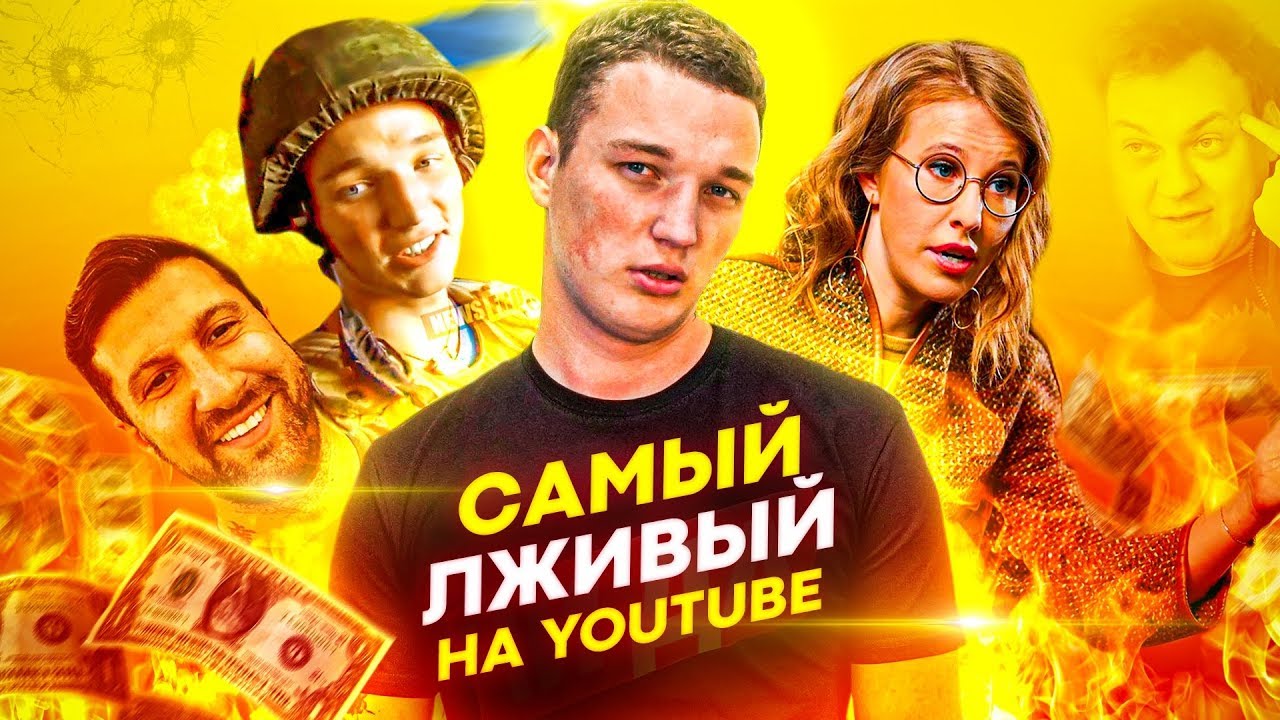 ЭДВАРД БИЛ - САМЫЙ ЛЖИВЫЙ ГОВНОЕД В РУНЕТЕ