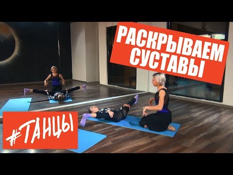 Все ли могут сесть на поперечный шпагат? Как раскрыть тазобедренные суставы