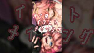 [イラストメイキング]鷹嶺ルイさん　 #イラストメイキング #ホロライブ #イラスト