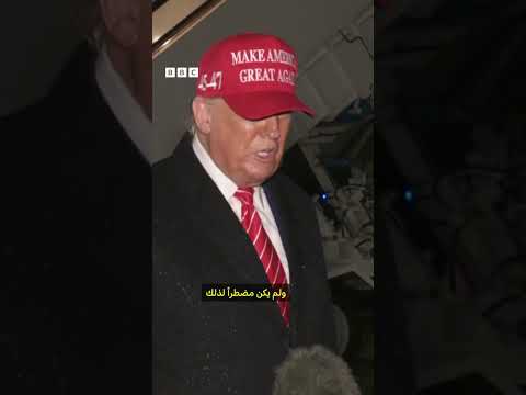 فيديو | كيف علّق دونالد ترامب على تقرير صحفي حول تعاطي ماسك للمخدرات؟