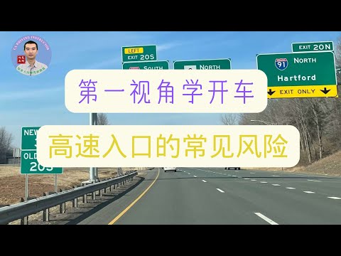 高速