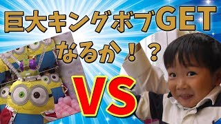 巨大キングボブGETに挑む！【れんチャンネル♡Ren Channel 】