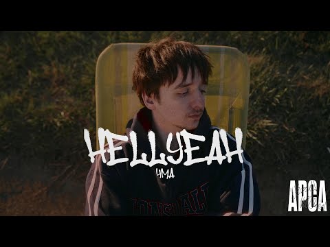 4ma - HELLYEAH (Official Music Video)