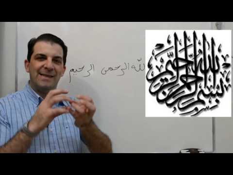 Arabic Writing #01 - Introduction
