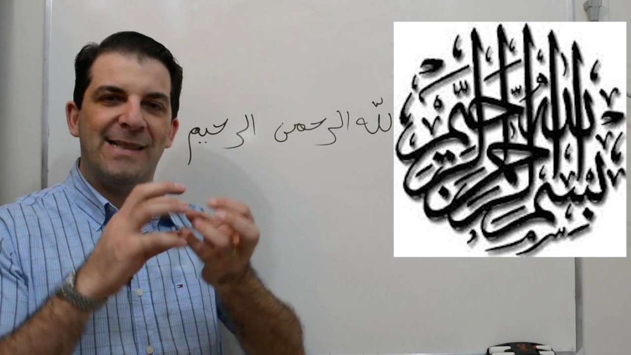 A Escrita Árabe #01 - Introdução