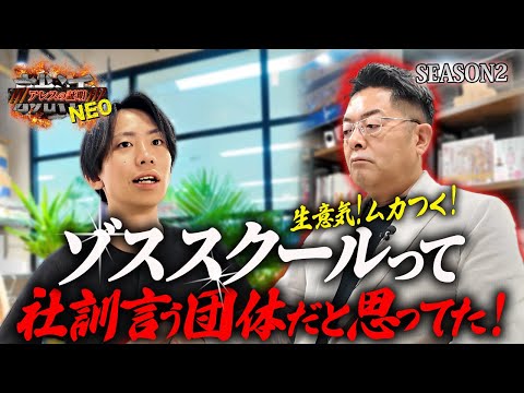 児童教育学科 【見るゾス】10代が挑む“リアルビジネス”の現場。若者はこうして強くなる