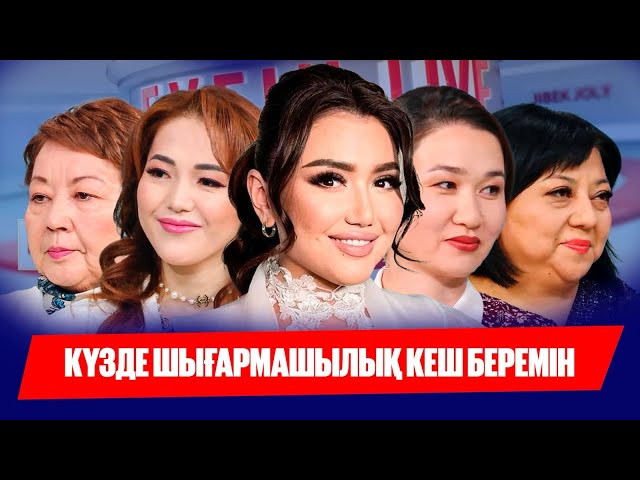 Зарина Омарова: «Жан гүлім» әні бағымды ашты