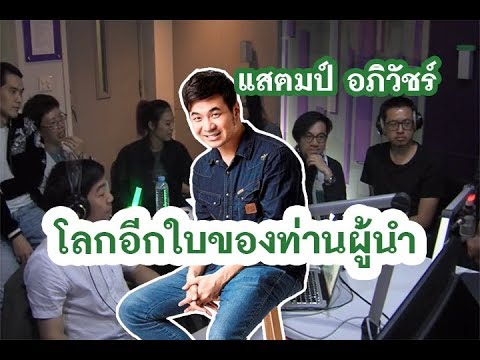 คลิกเพื่อดูคลิปวิดีโอ