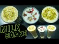 3 Types Of Milk Shake Recipe Banana Shake Apple Shake Grapes Shake Summer Shake Tapus Corner