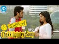 Chakkiligintey Song Trailer - Chakkiligintha Movie | Sumanth Ashwin, Mrithika