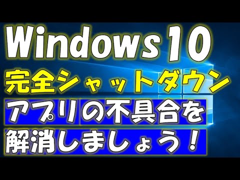 シャットダウンする前に画面をオフにします。この間違いは直ちに回避する必要があります。